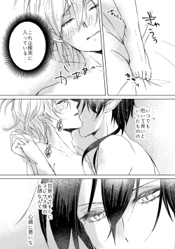 Page 4 of Mareshiru Sui Min Kan