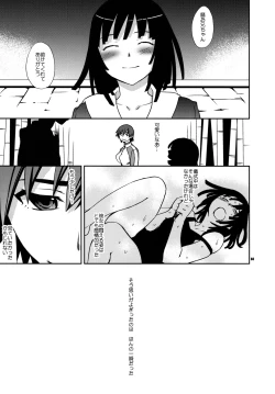 Page 2 of Nadeko to Suruga no Aruyo no Himegoto