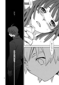 Page 9 of Nadeko to Suruga no Aruyo no Himegoto