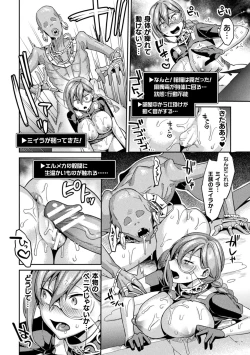 Page 16 of 2D Comic Magazine Mesu Ochi! TS Ero Trap Dungeon Vol. 1