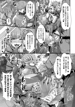 Page 39 of 2D Comic Magazine Mesu Ochi! TS Ero Trap Dungeon Vol. 1