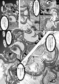 Page 63 of 2D Comic Magazine Mesu Ochi! TS Ero Trap Dungeon Vol. 1