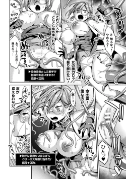 Page 6 of 2D Comic Magazine Mesu Ochi! TS Ero Trap Dungeon Vol. 1