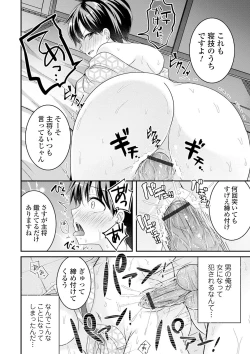 Page 40 of WEB Ban Mesuiki!! Nyotaika Yuugi Vol.06