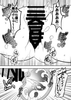 Page 24 of Netorareta Saien no Kanojo