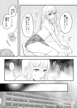 Page 26 of Netorareta Saien no Kanojo