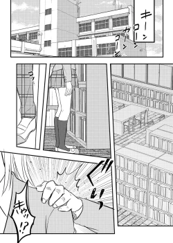 Page 32 of Netorareta Saien no Kanojo