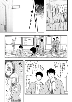 Page 4 of Netorareta Saien no Kanojo