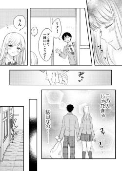 Page 6 of Netorareta Saien no Kanojo