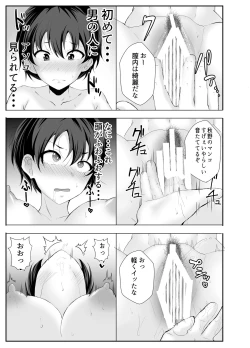 Page 25 of Kyonyuu Osananajimi ga Kantoku no Onaho Kanojo ni Otosarete ita Ken