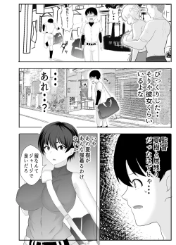Page 44 of Kyonyuu Osananajimi ga Kantoku no Onaho Kanojo ni Otosarete ita Ken