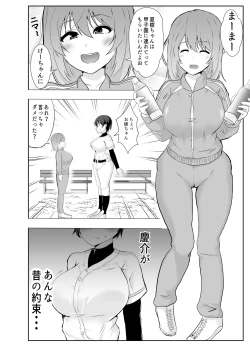 Page 6 of Kyonyuu Osananajimi ga Kantoku no Onaho Kanojo ni Otosarete ita Ken