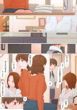 Page 2 of Koufuku na Jikan