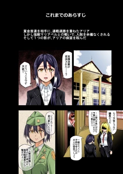 Page 2 of BOUNTY HUNTER GIRL vs ASSASSIN GIRL Ch. 5