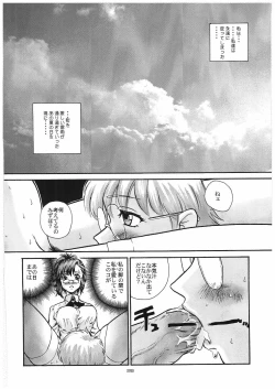 Page 26 of GlassFire