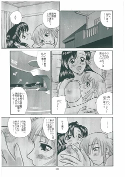 Page 38 of GlassFire