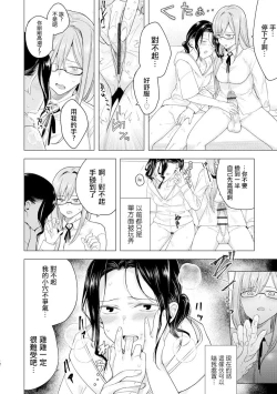 Page 15 of Hajimete no Konna Kimochi