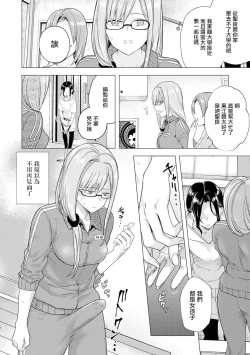 Page 5 of Hajimete no Konna Kimochi