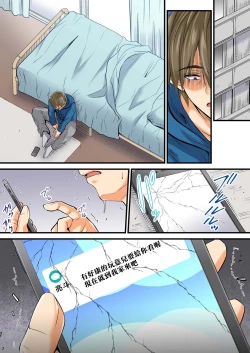 Page 30 of Kiraware Tsurego no ore ga Sex Shite to Shinyuu ga Suki na Gishi ni Iwasetemita w Netorareta Osananajimi Shimainee to Kagetsu- Ane Hen