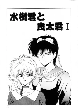 Page 115 of Marugoto Okusan Remix