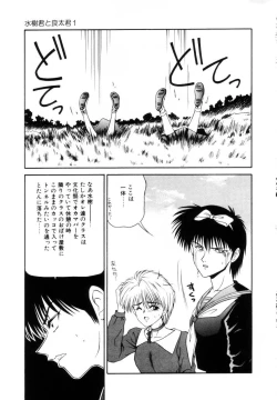 Page 117 of Marugoto Okusan Remix