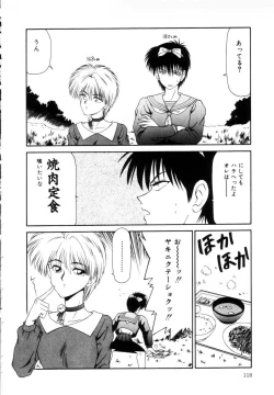 Page 118 of Marugoto Okusan Remix