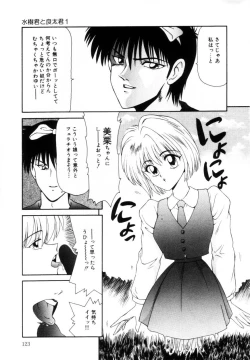 Page 123 of Marugoto Okusan Remix