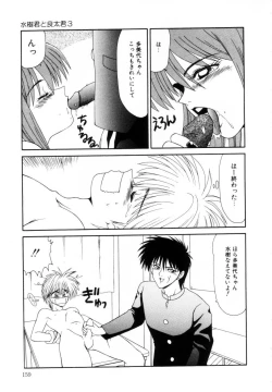 Page 159 of Marugoto Okusan Remix