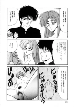 Page 160 of Marugoto Okusan Remix