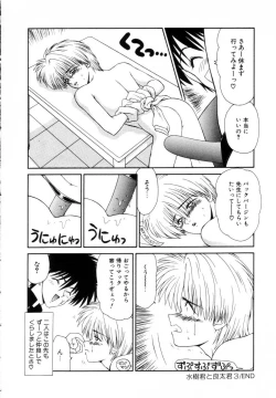 Page 162 of Marugoto Okusan Remix