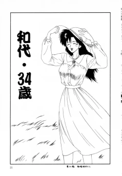 Page 21 of Marugoto Okusan Remix