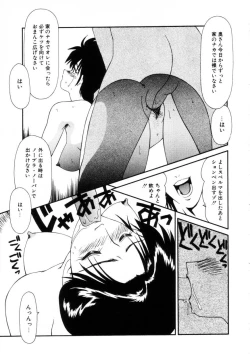 Page 35 of Marugoto Okusan Remix