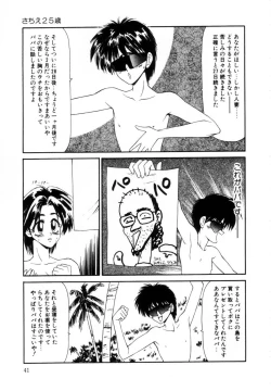 Page 41 of Marugoto Okusan Remix
