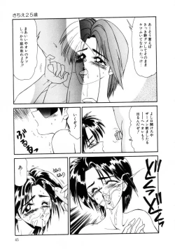 Page 45 of Marugoto Okusan Remix