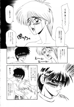 Page 60 of Marugoto Okusan Remix