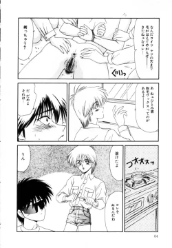 Page 64 of Marugoto Okusan Remix