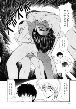 Page 78 of Marugoto Okusan Remix