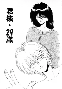 Page 83 of Marugoto Okusan Remix