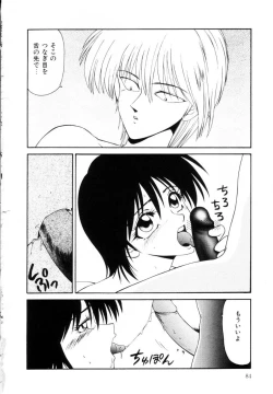 Page 84 of Marugoto Okusan Remix