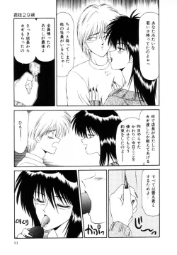 Page 91 of Marugoto Okusan Remix