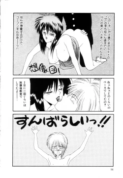 Page 96 of Marugoto Okusan Remix