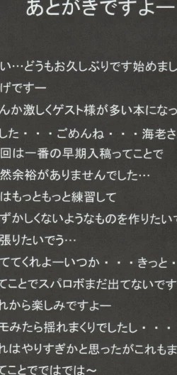 Page 31 of Supa Robo EX