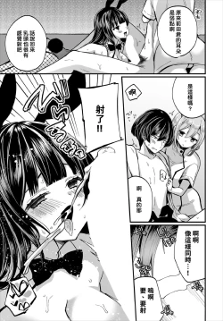 Page 33 of Jimiko no Uraaka o Hakken shitara Bitch datta!? Ch.79話