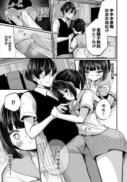 Page 53 of Jimiko no Uraaka o Hakken shitara Bitch datta!? Ch.79話