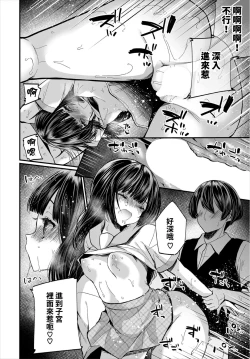 Page 62 of Jimiko no Uraaka o Hakken shitara Bitch datta!? Ch.79話