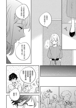 Page 18 of dokuzetsu bōi tsuyogari gāru | 毒舌BOY 逞強GIRL