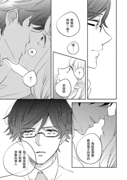 Page 27 of dokuzetsu bōi tsuyogari gāru | 毒舌BOY 逞強GIRL