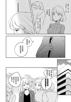 Page 6 of dokuzetsu bōi tsuyogari gāru | 毒舌BOY 逞強GIRL