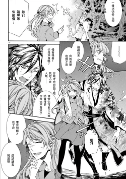 Page 12 of ayakashi danshi | 妖怪男子 禁斷的人外——  vol.1