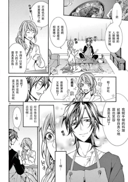 Page 16 of ayakashi danshi | 妖怪男子 禁斷的人外——  vol.1